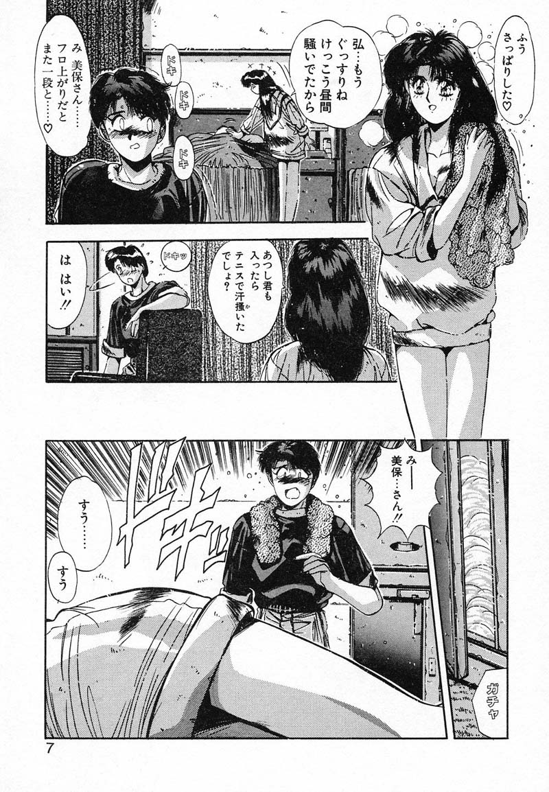 DEEP EYES page 10 full