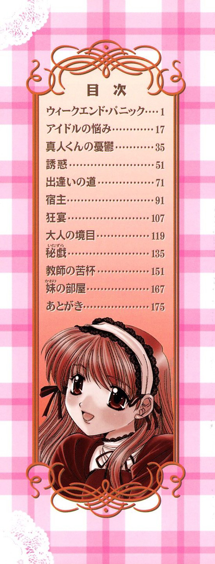 DEEP EYES page 2 full