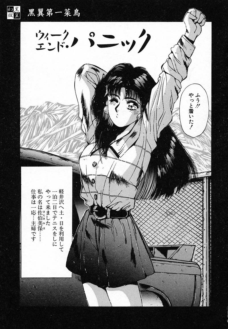 DEEP EYES page 4 full