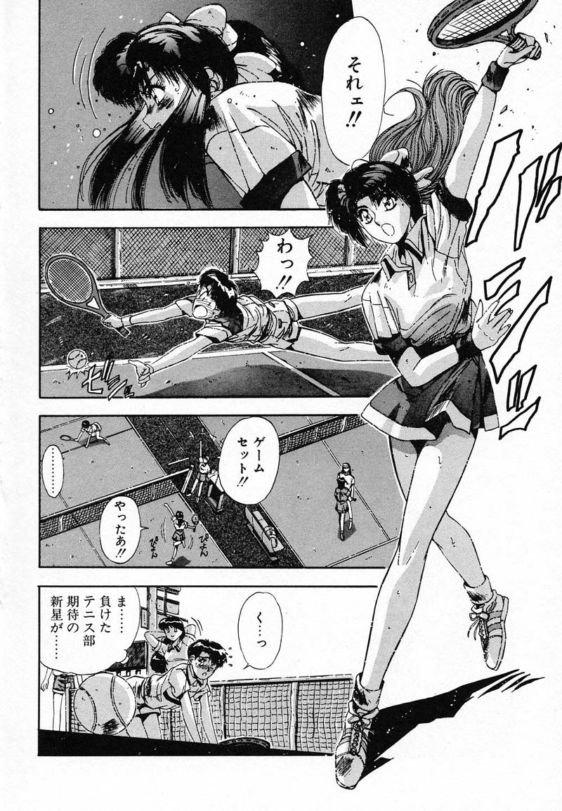 DEEP EYES page 7 full