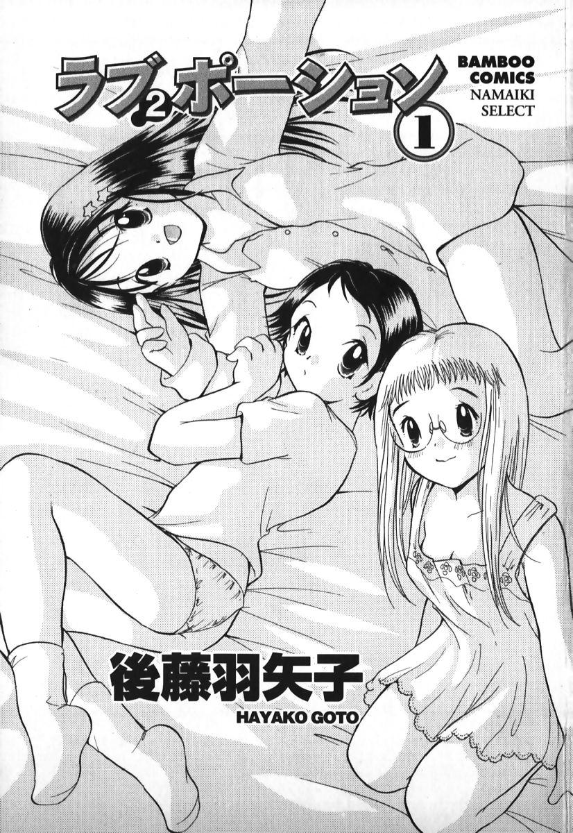 Love 2 Portion 1 page 4 full