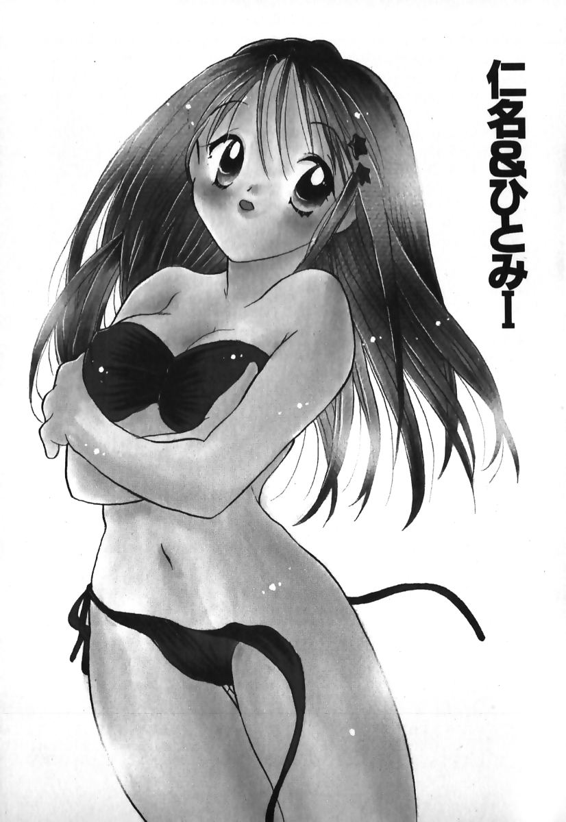 Love 2 Portion 1 page 8 full