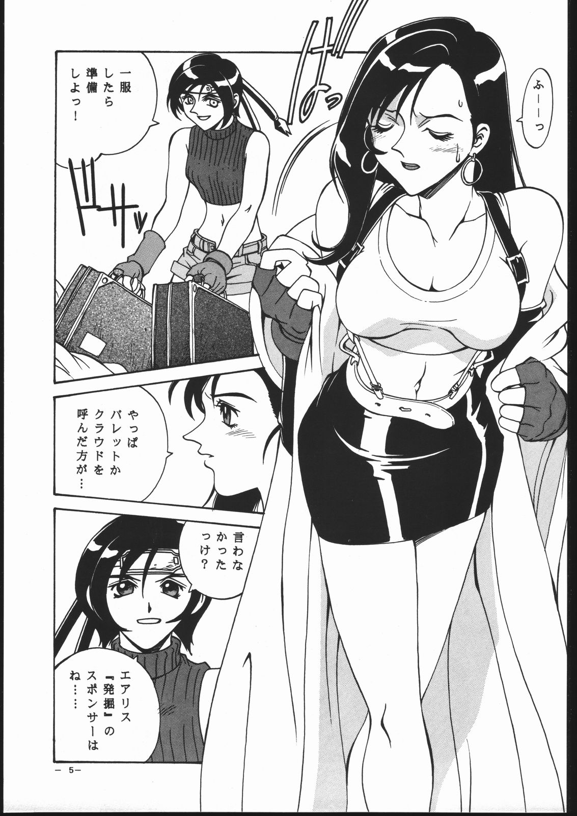 Gainsborough Prejudice page 4 full