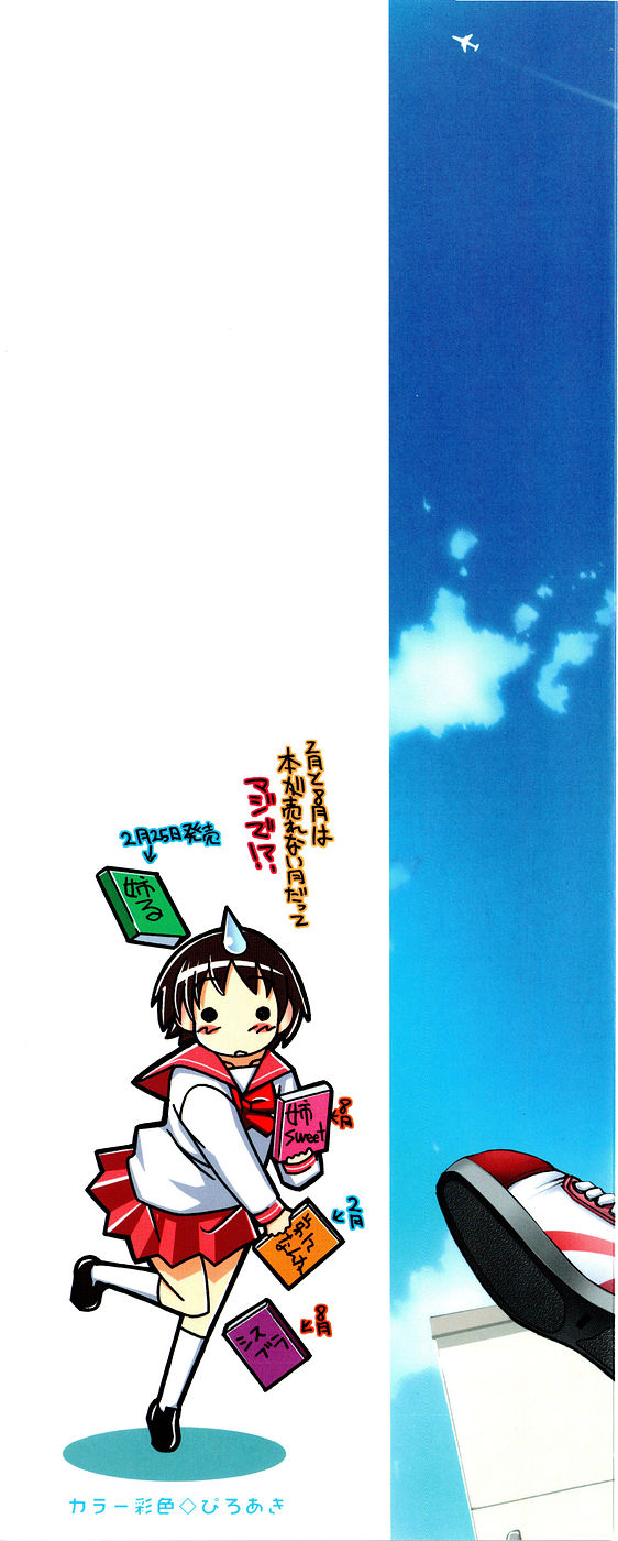 Aneru Sex page 2 full