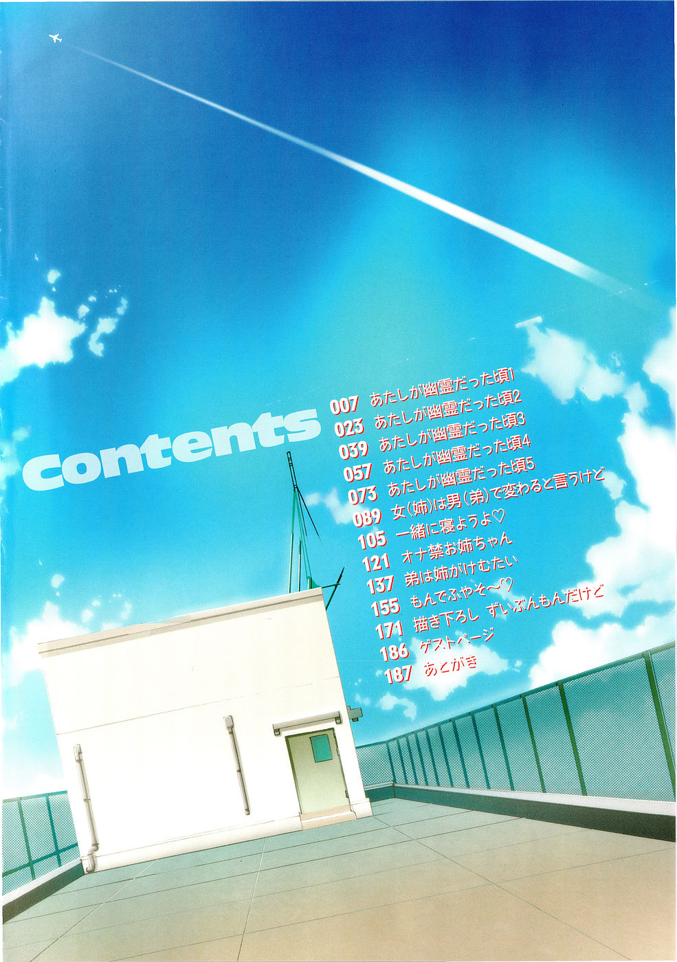 Aneru Sex page 6 full