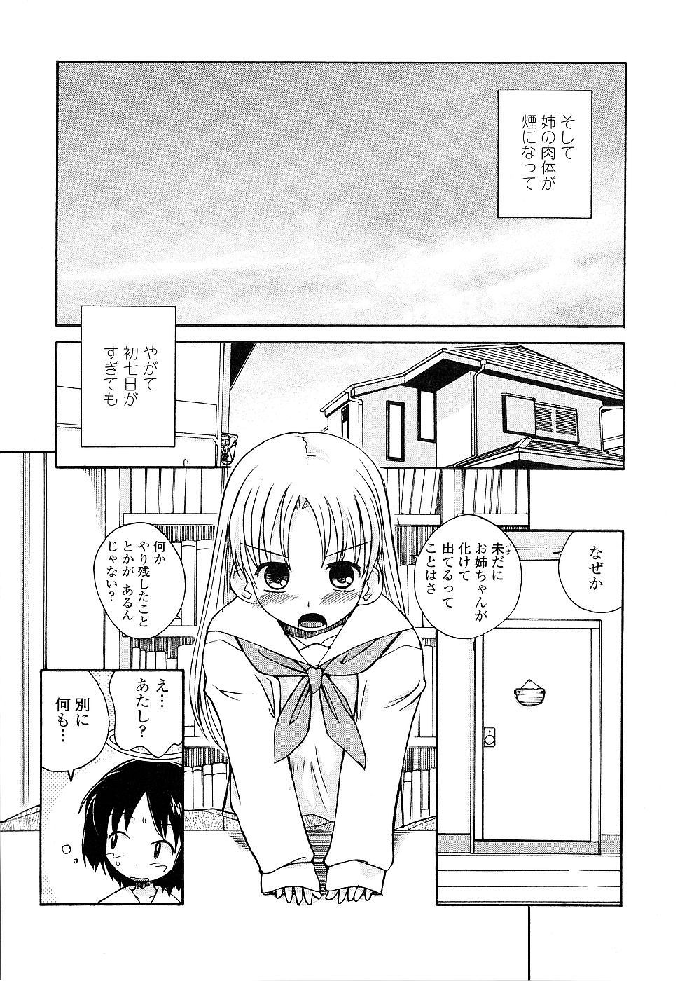 Aneru Sex page 9 full