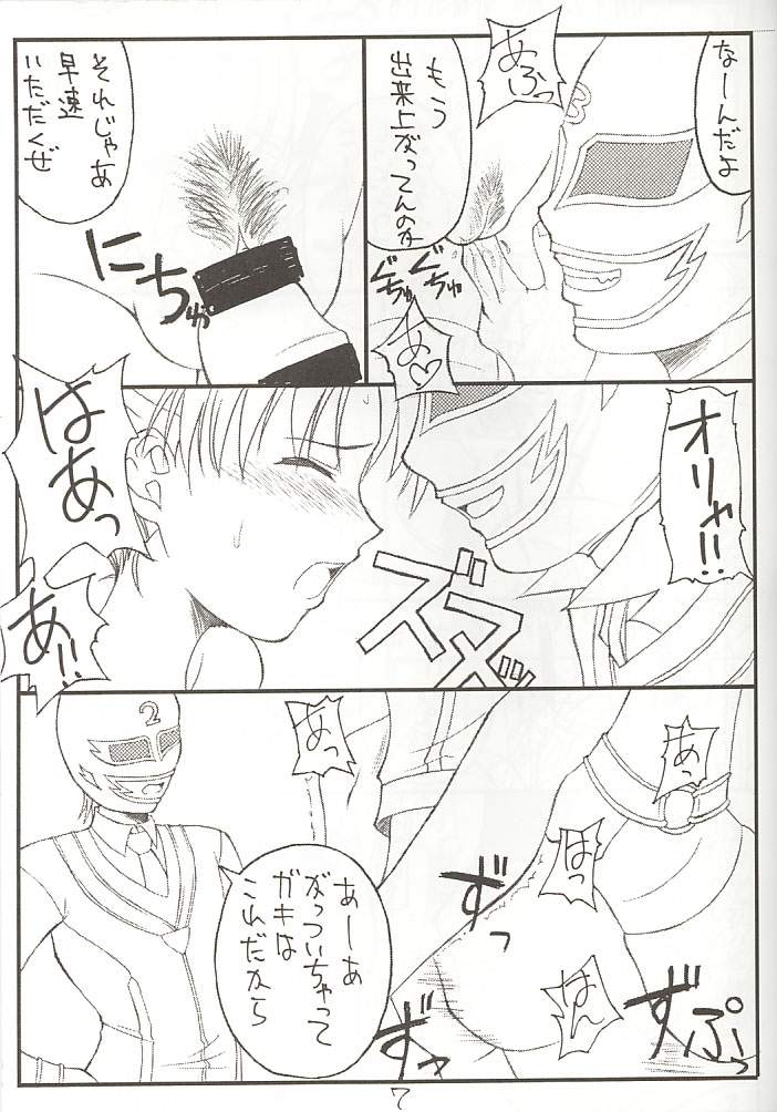 Fukanzennenshou Futoumei Kecchaku page 5 full