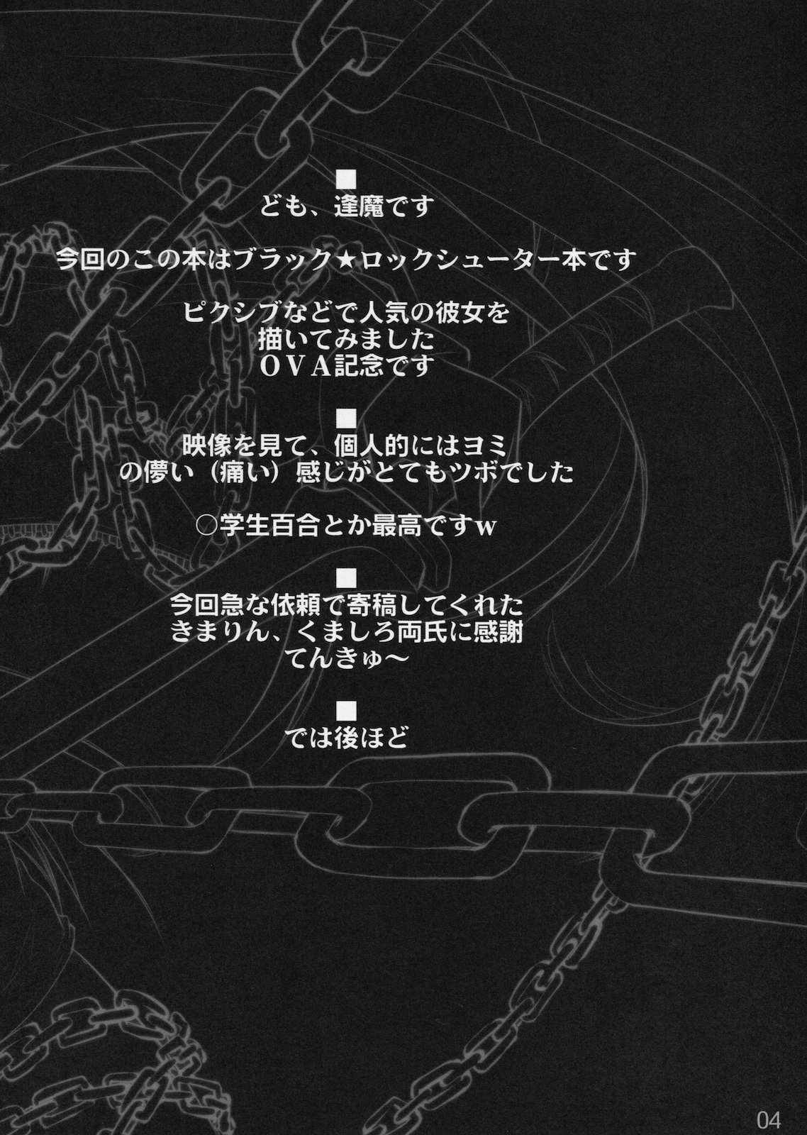 DEAD BLACK page 4 full