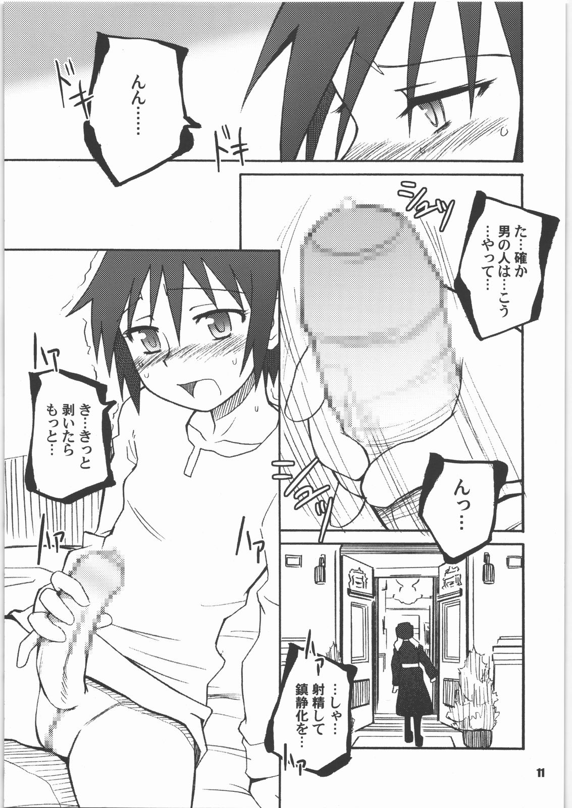 Thorn of the Living page 10 full