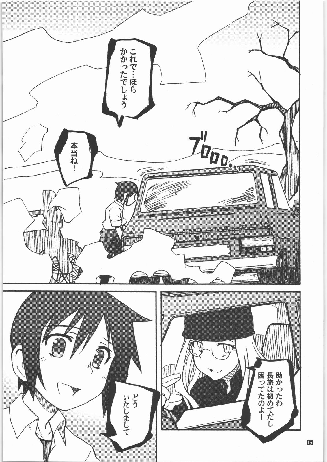 Thorn of the Living page 4 full