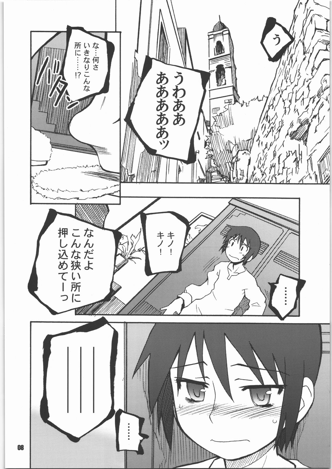 Thorn of the Living page 7 full