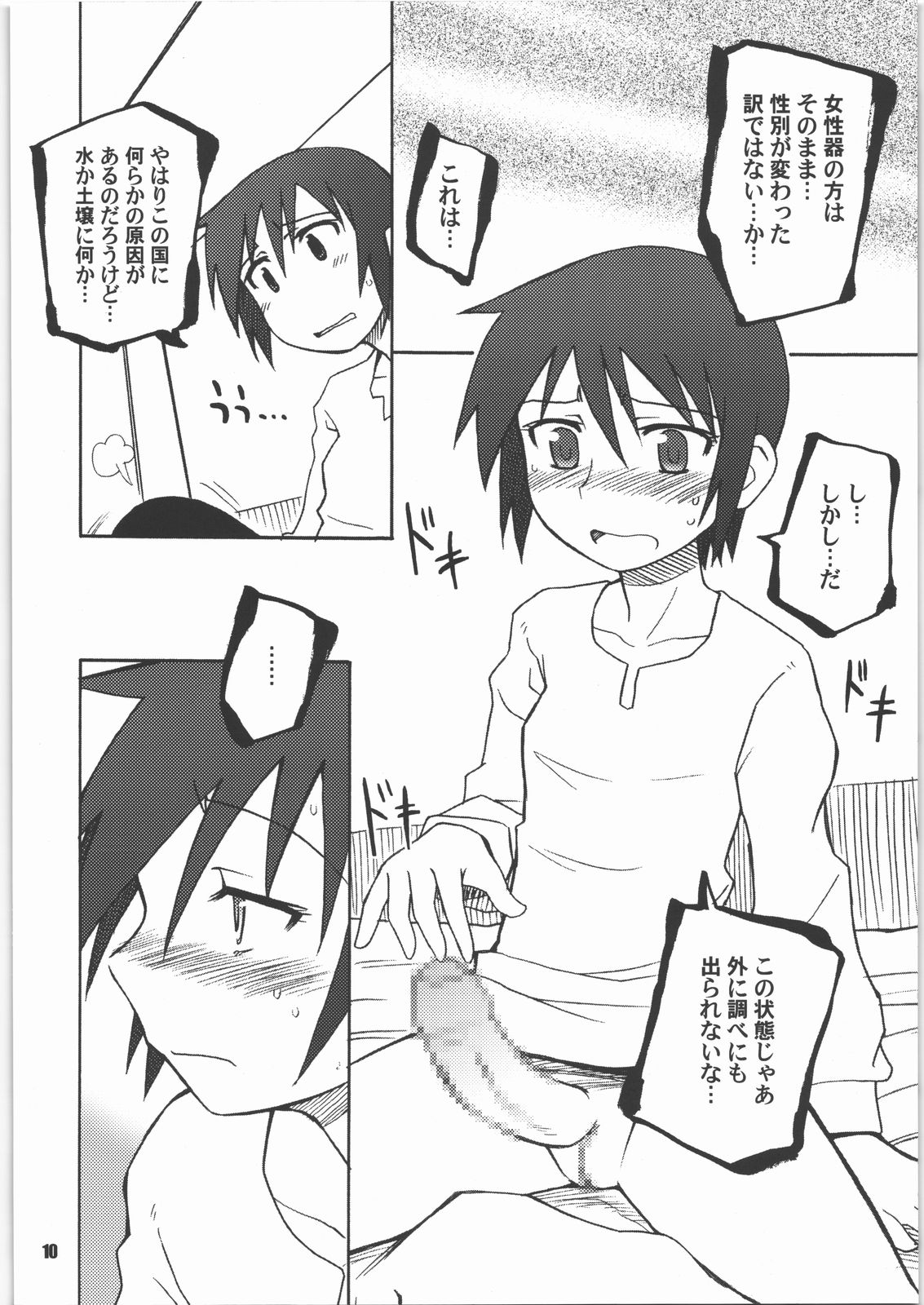 Thorn of the Living page 9 full