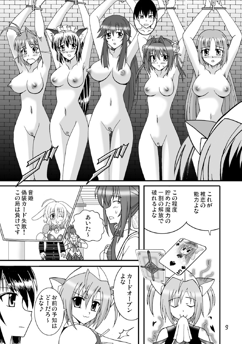 D.C.2nd Dai-14 Gakushou page 10 full