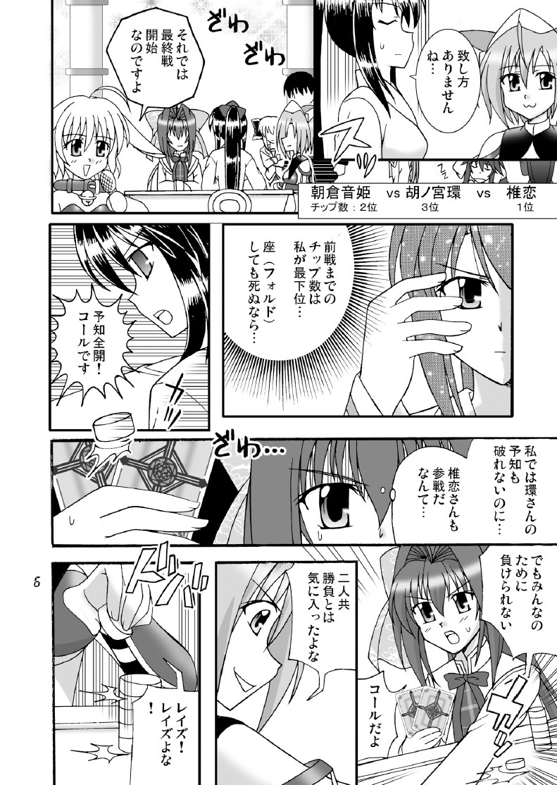 D.C.2nd Dai-14 Gakushou page 7 full