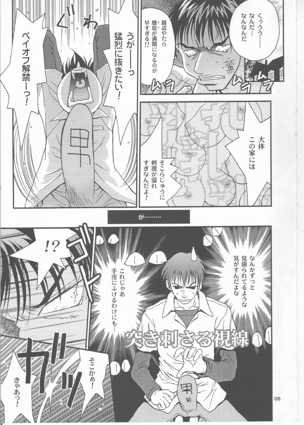 Byunn Byunn 2 page 5 full