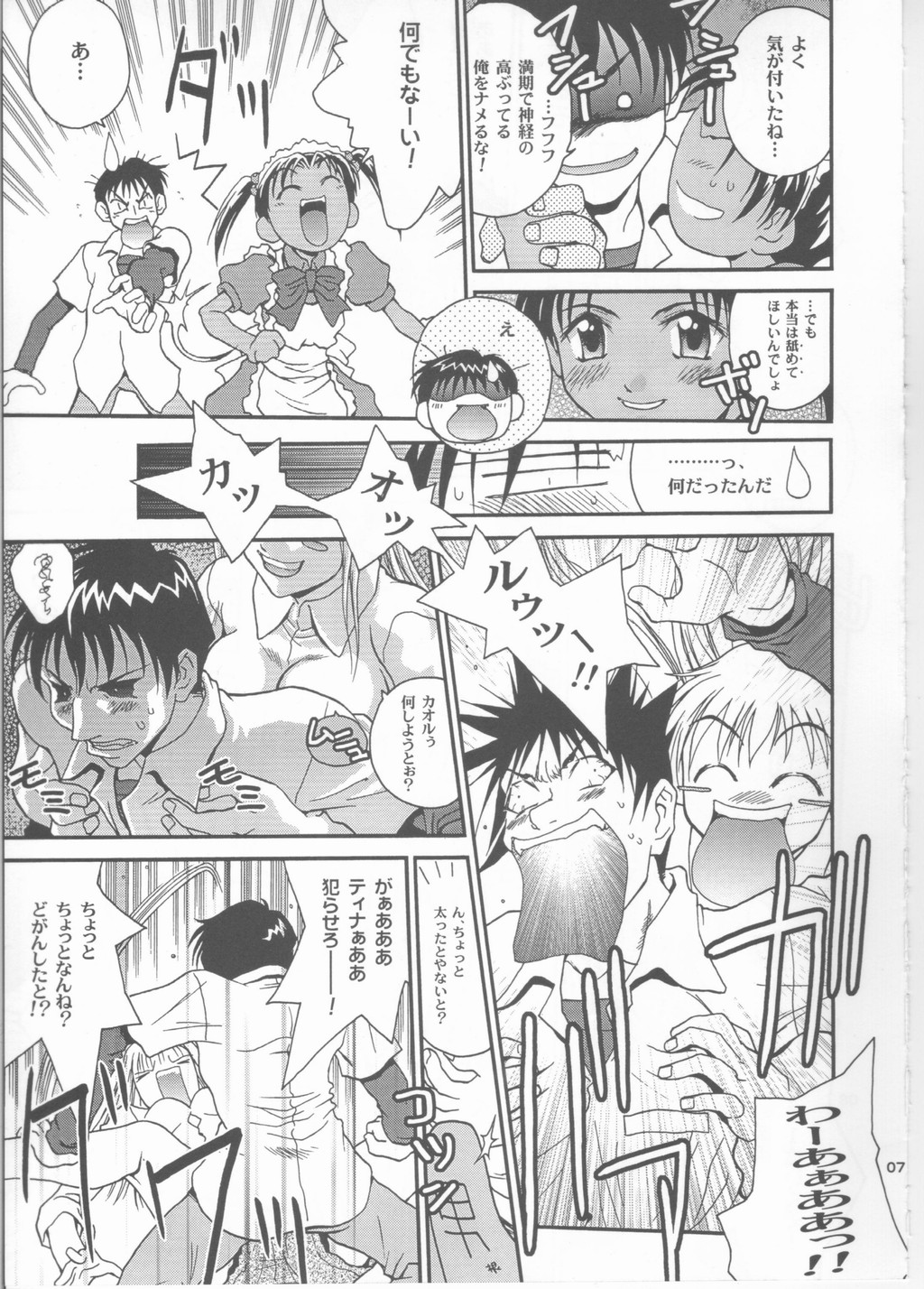 Byunn Byunn 2 page 7 full