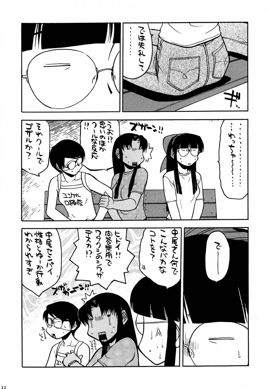 Shiritsu Sangendou Gakuen Koubaibu 4 Gou page 10 full