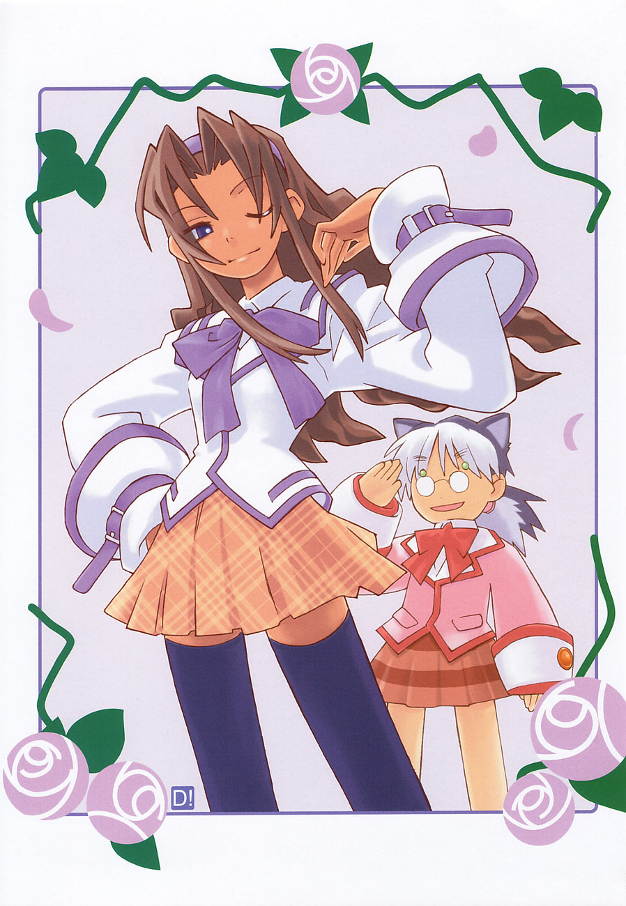 Shiritsu Sangendou Gakuen Koubaibu 4 Gou page 2 full