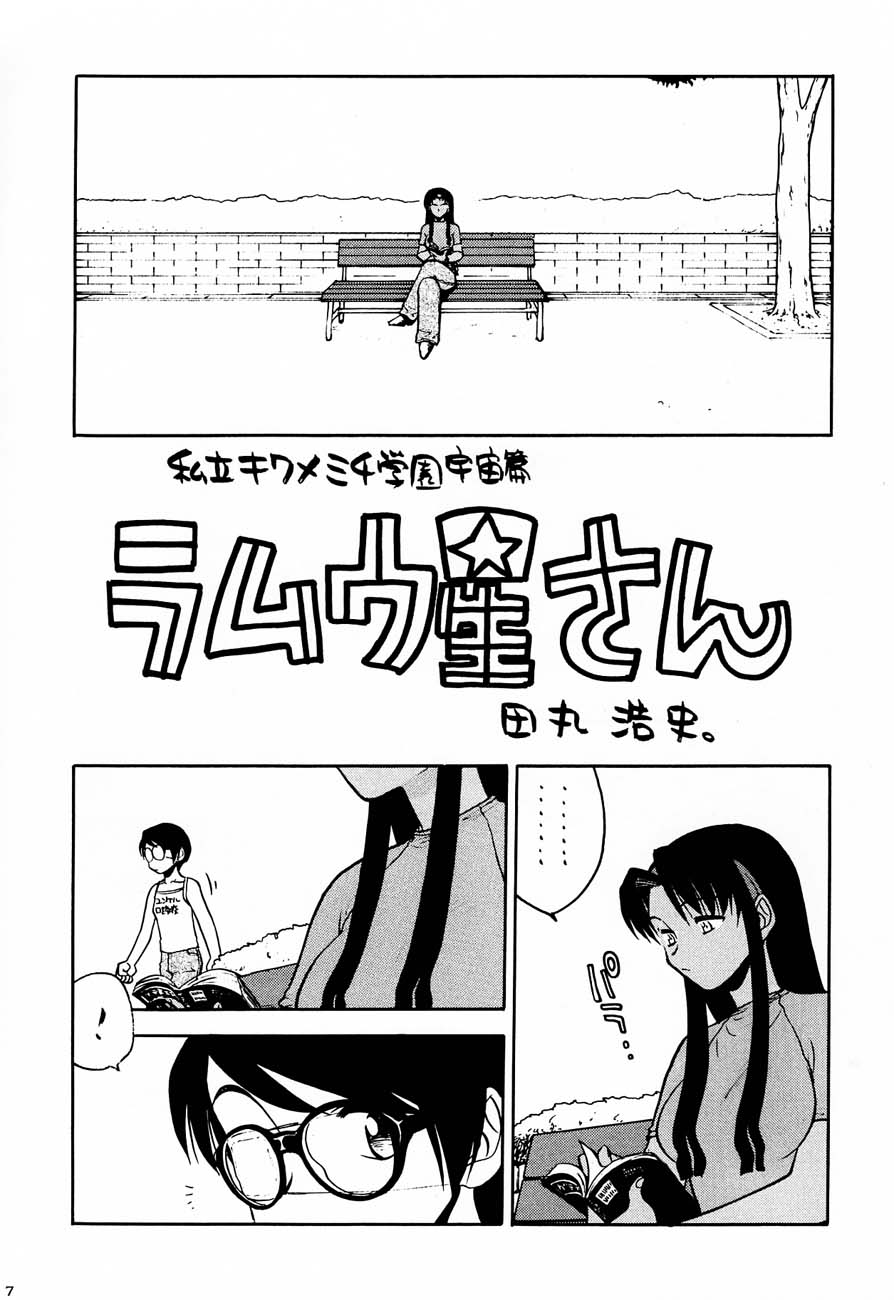 Shiritsu Sangendou Gakuen Koubaibu 4 Gou page 6 full