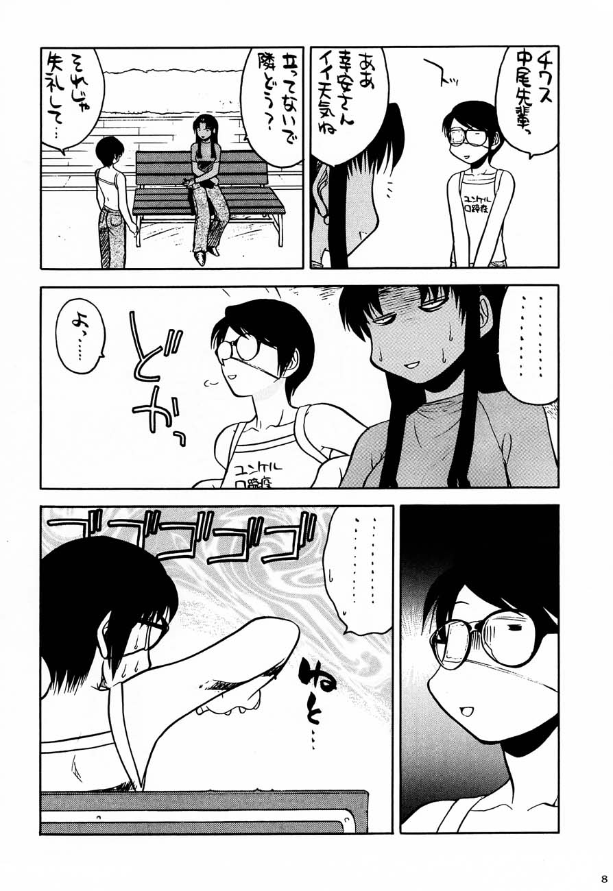 Shiritsu Sangendou Gakuen Koubaibu 4 Gou page 7 full