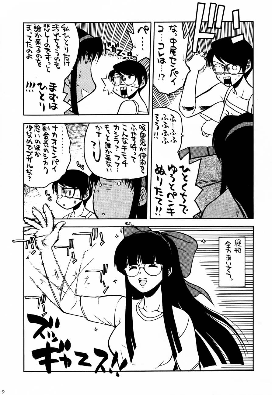 Shiritsu Sangendou Gakuen Koubaibu 4 Gou page 8 full