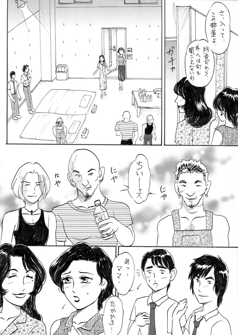 Kyonyuu Bi Haha Nakadashi Comic Han 1 page 4 full
