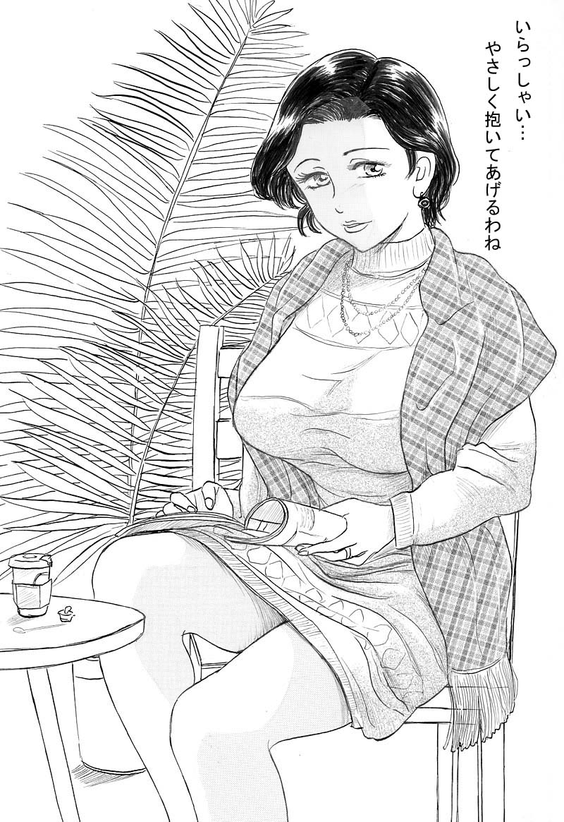 Kyonyuu Bi Haha Nakadashi Comic Han 1 page 7 full