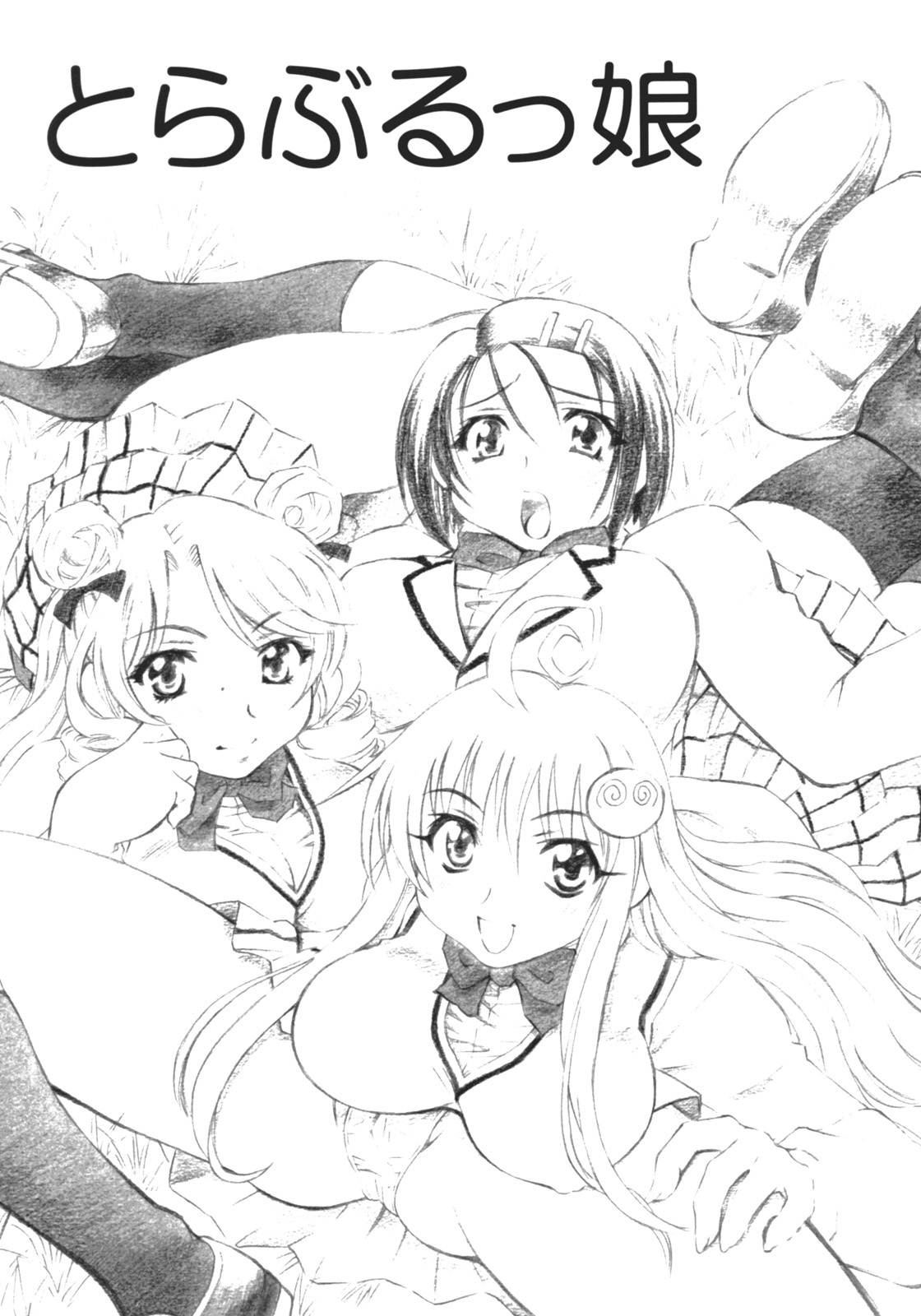 Troublekko page 1 full