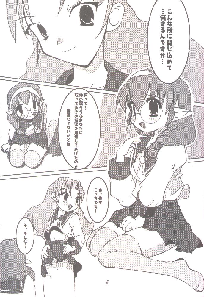 DO YOU REMEMBER LOVE? page 2 full