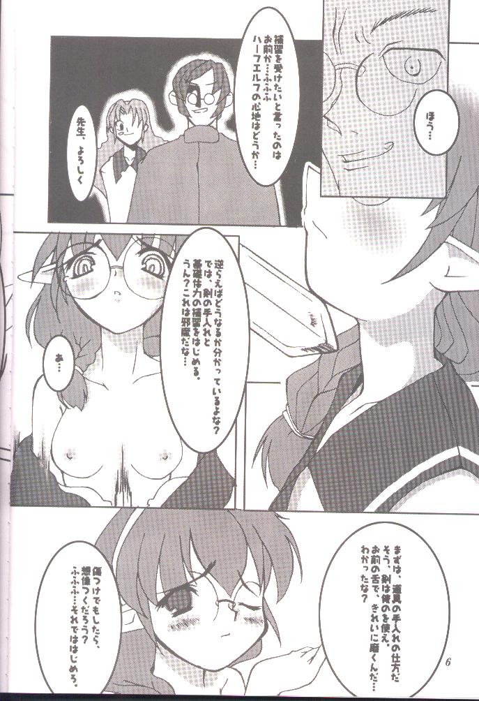 DO YOU REMEMBER LOVE? page 3 full