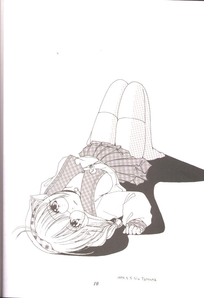 DO YOU REMEMBER LOVE? page 7 full