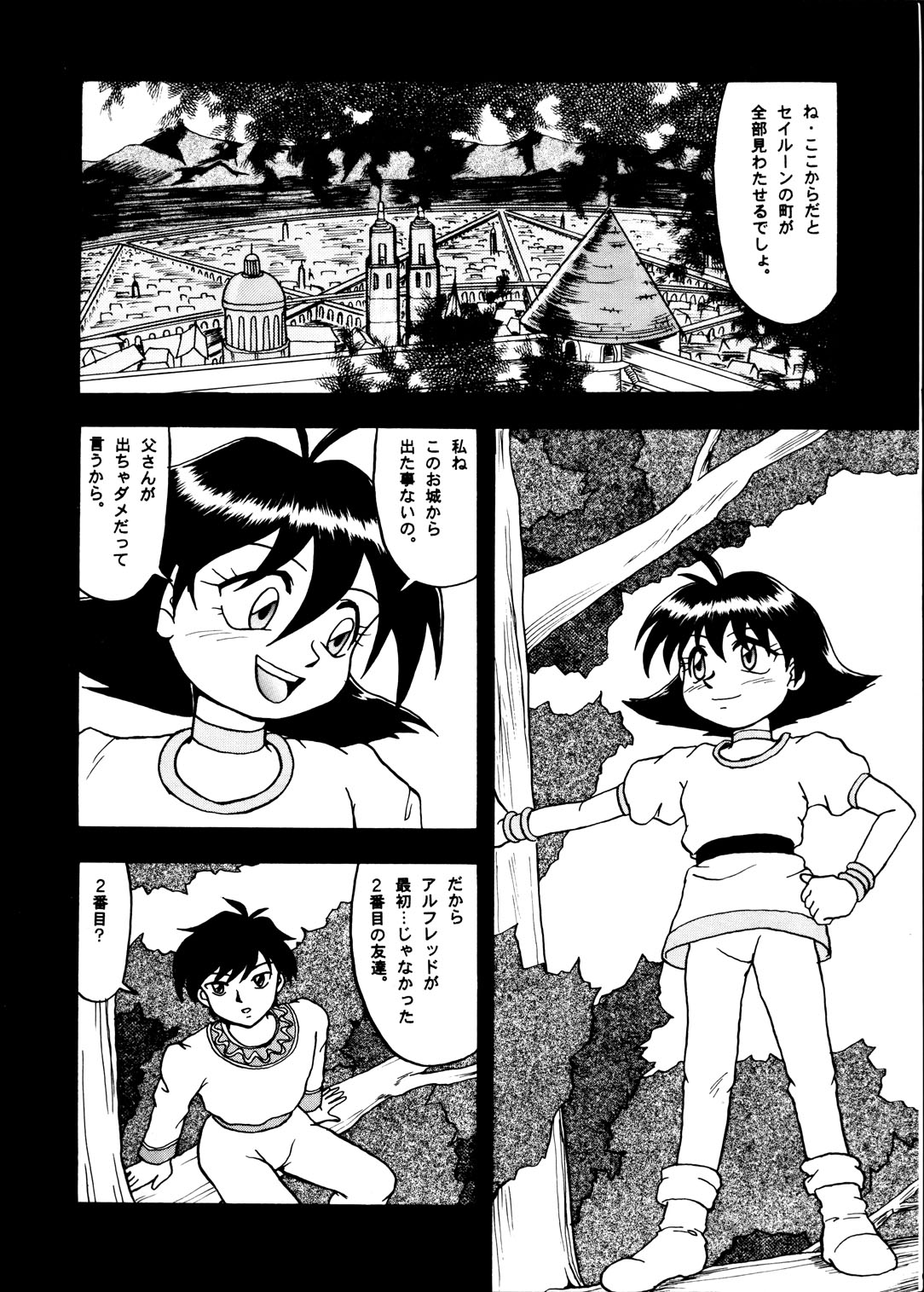 Cameleon Technology 2 page 3 full