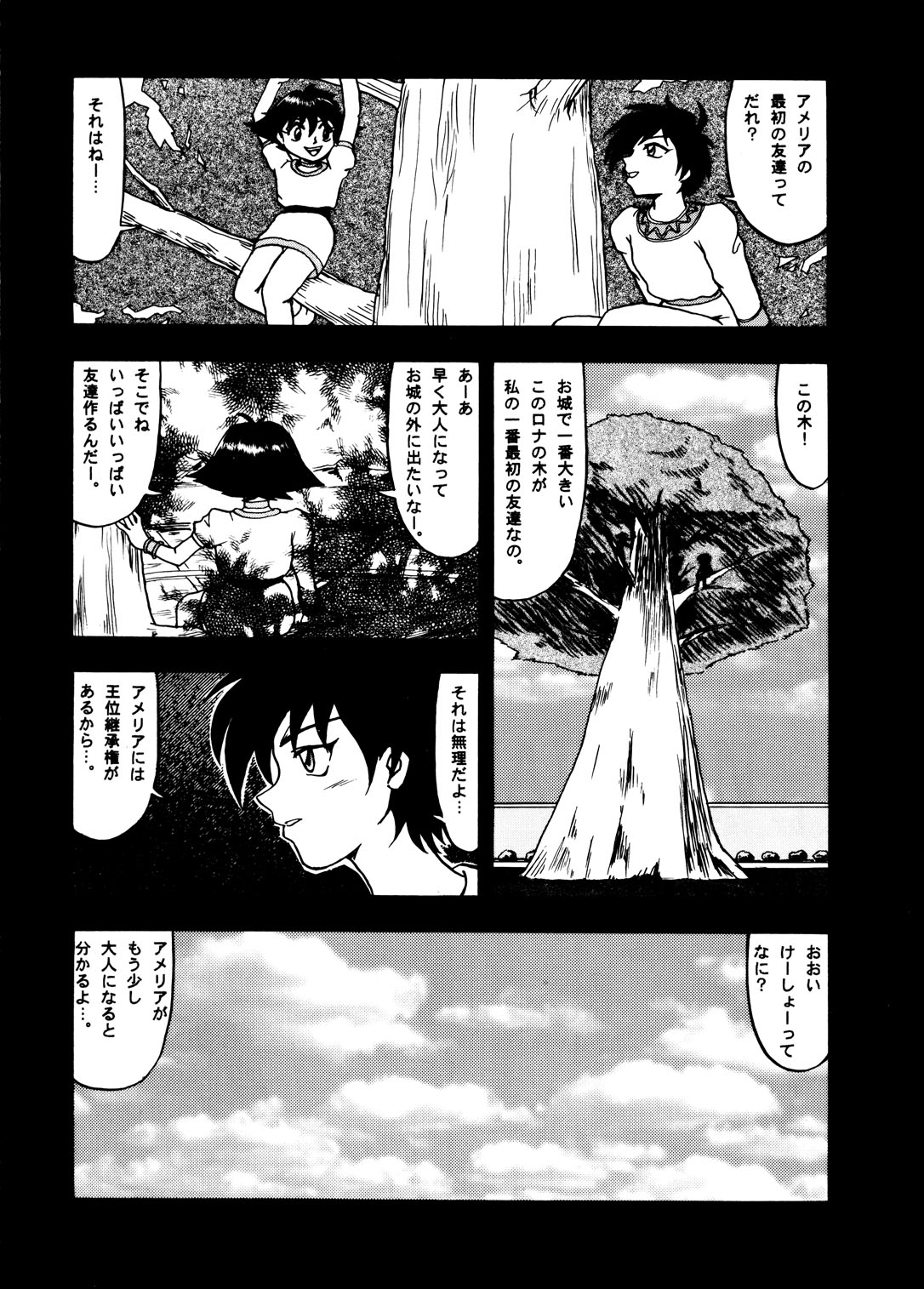 Cameleon Technology 2 page 4 full