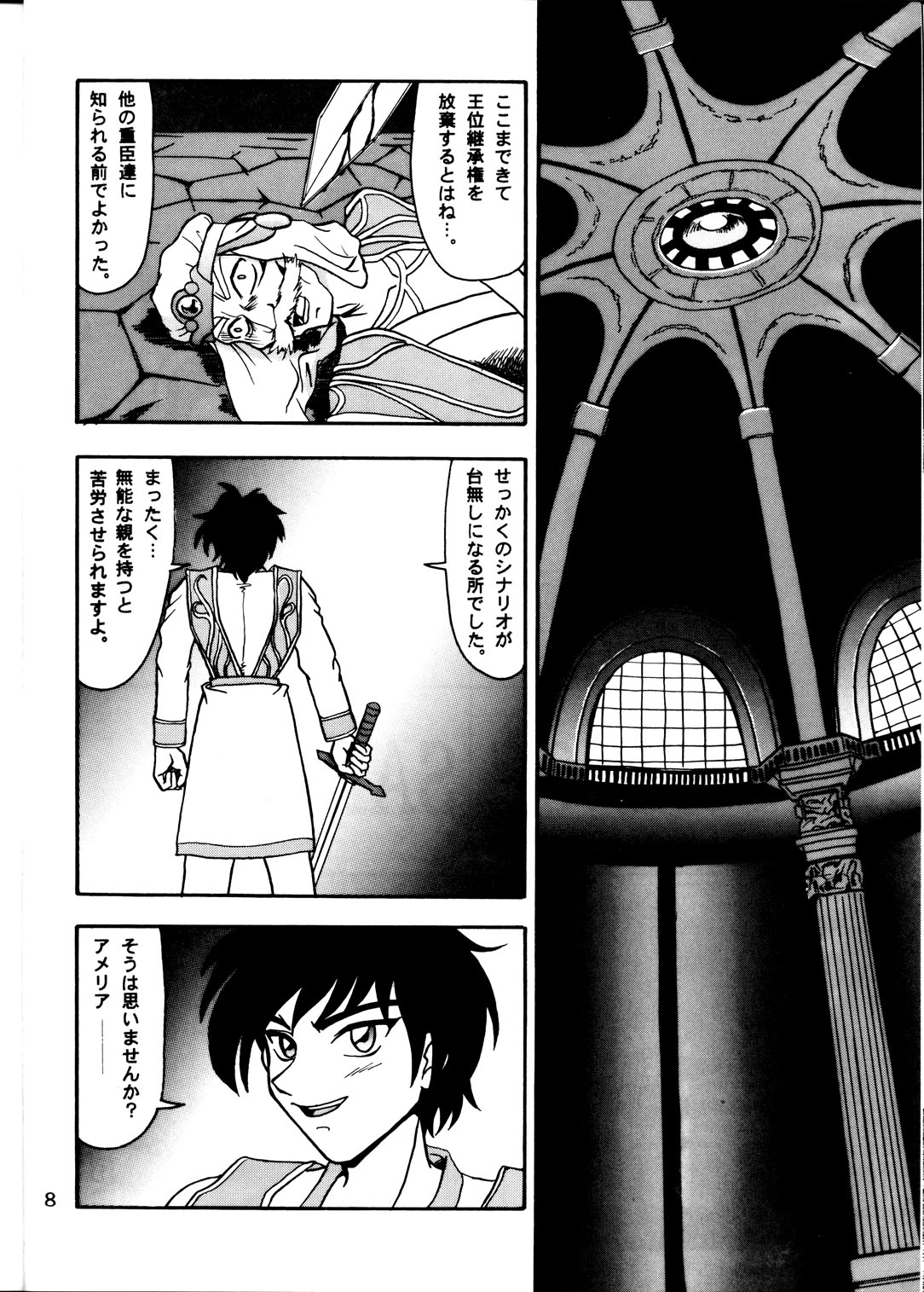 Cameleon Technology 2 page 7 full