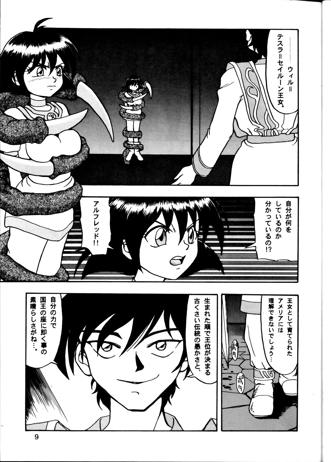 Cameleon Technology 2 page 8 full