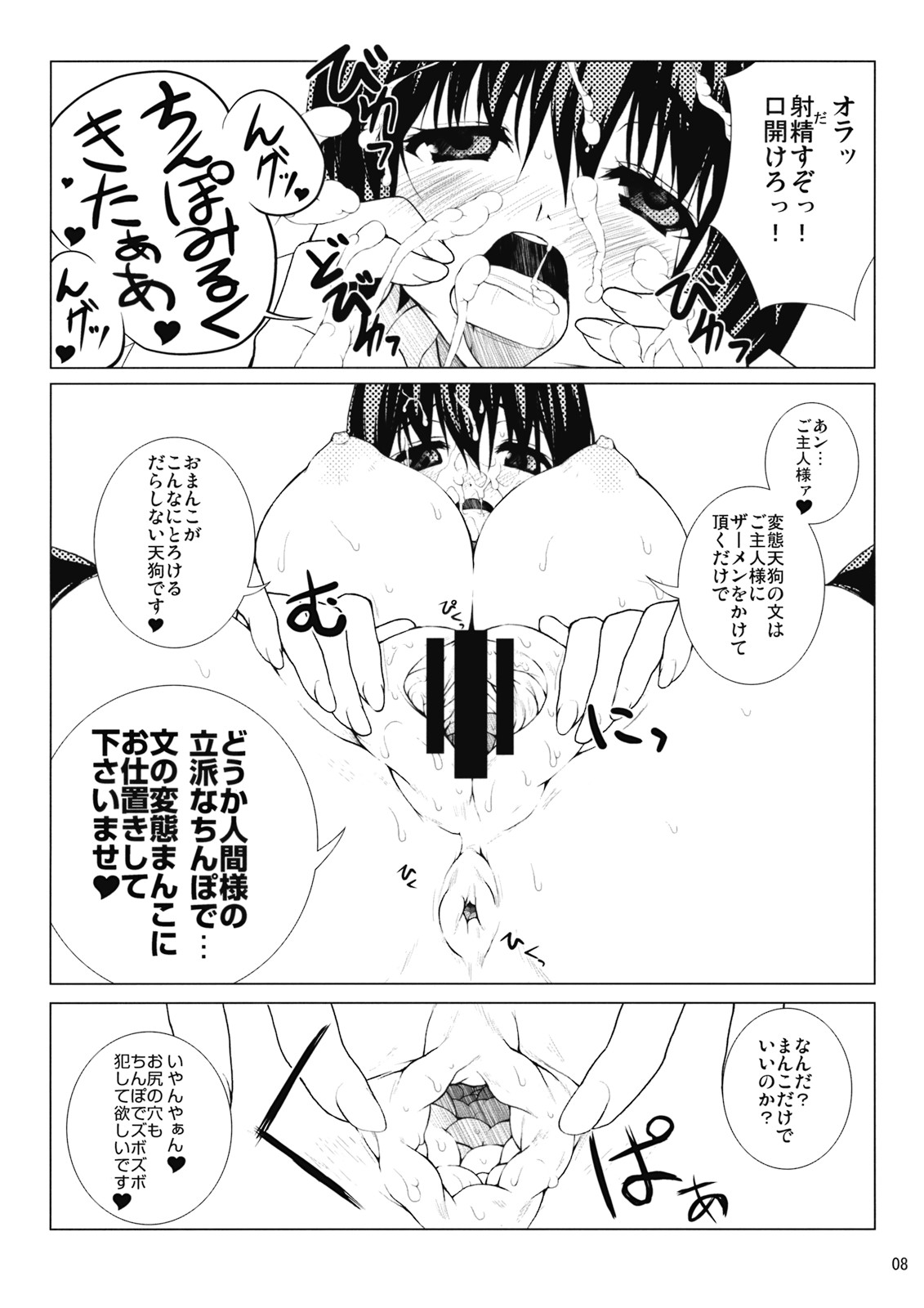 Nagusami no Tokitsukaze page 10 full