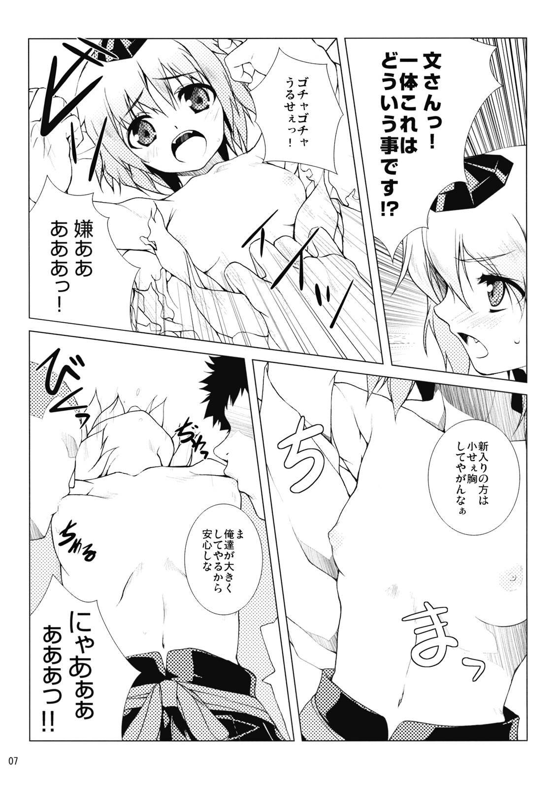 Nagusami no Tokitsukaze page 9 full