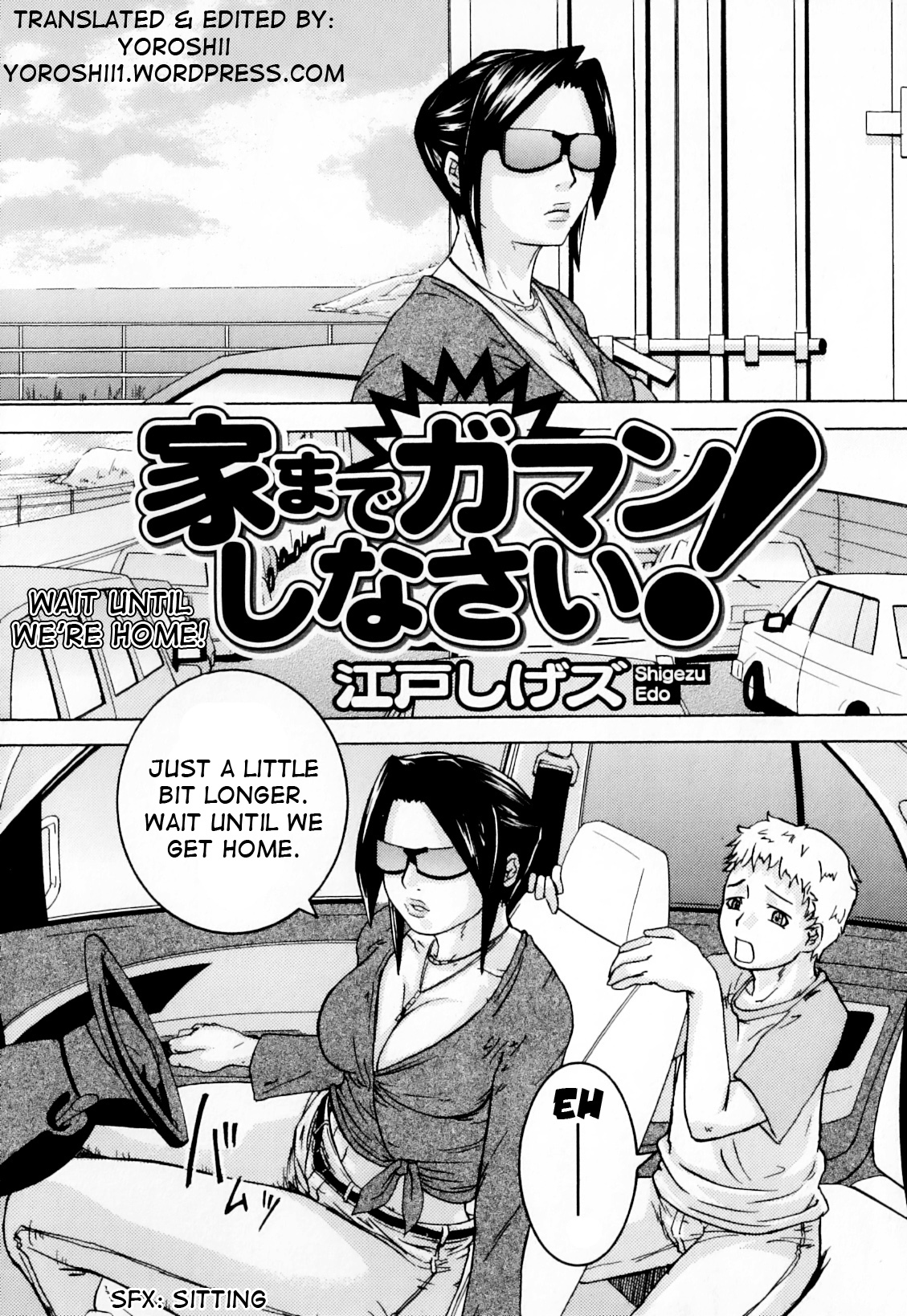 Ie made Gaman shinasai! | Wait Until We're Home! page 2 full
