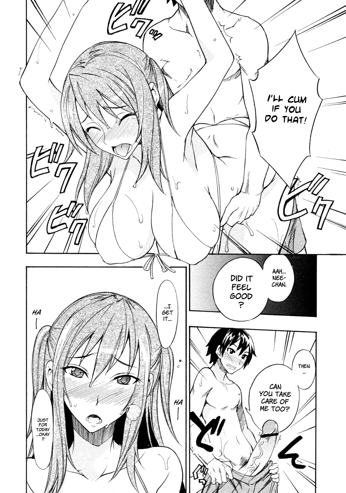 Mizugi to Onee-chan! | Swimsuit and Onee-chan! page 10 full