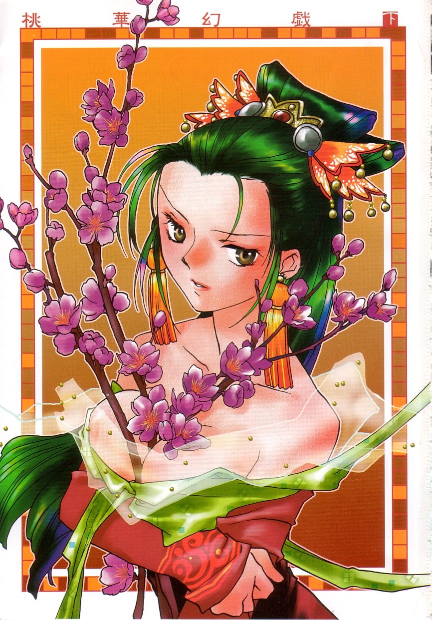 Touka Gengi Gekan page 2 full