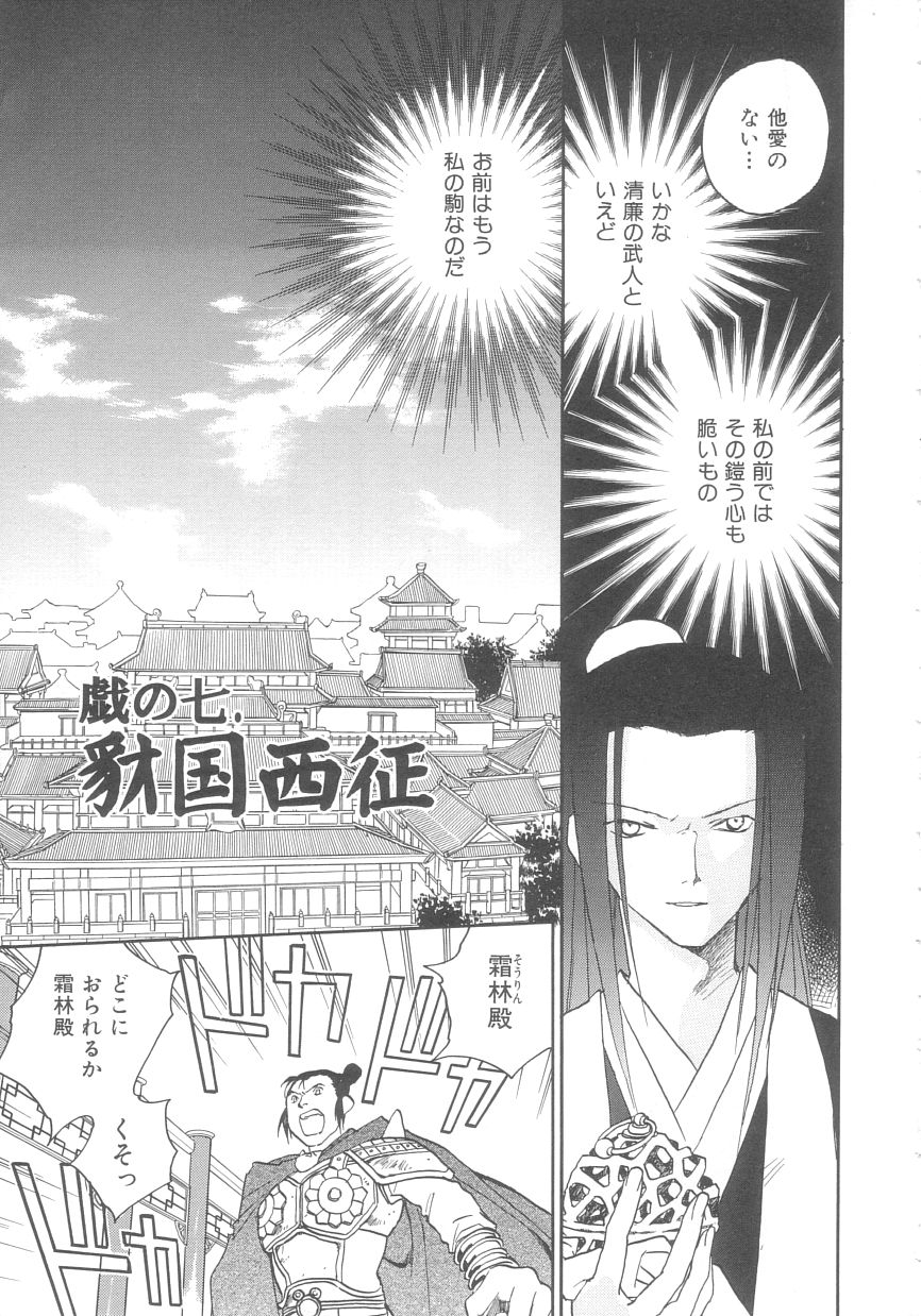 Touka Gengi Gekan page 6 full