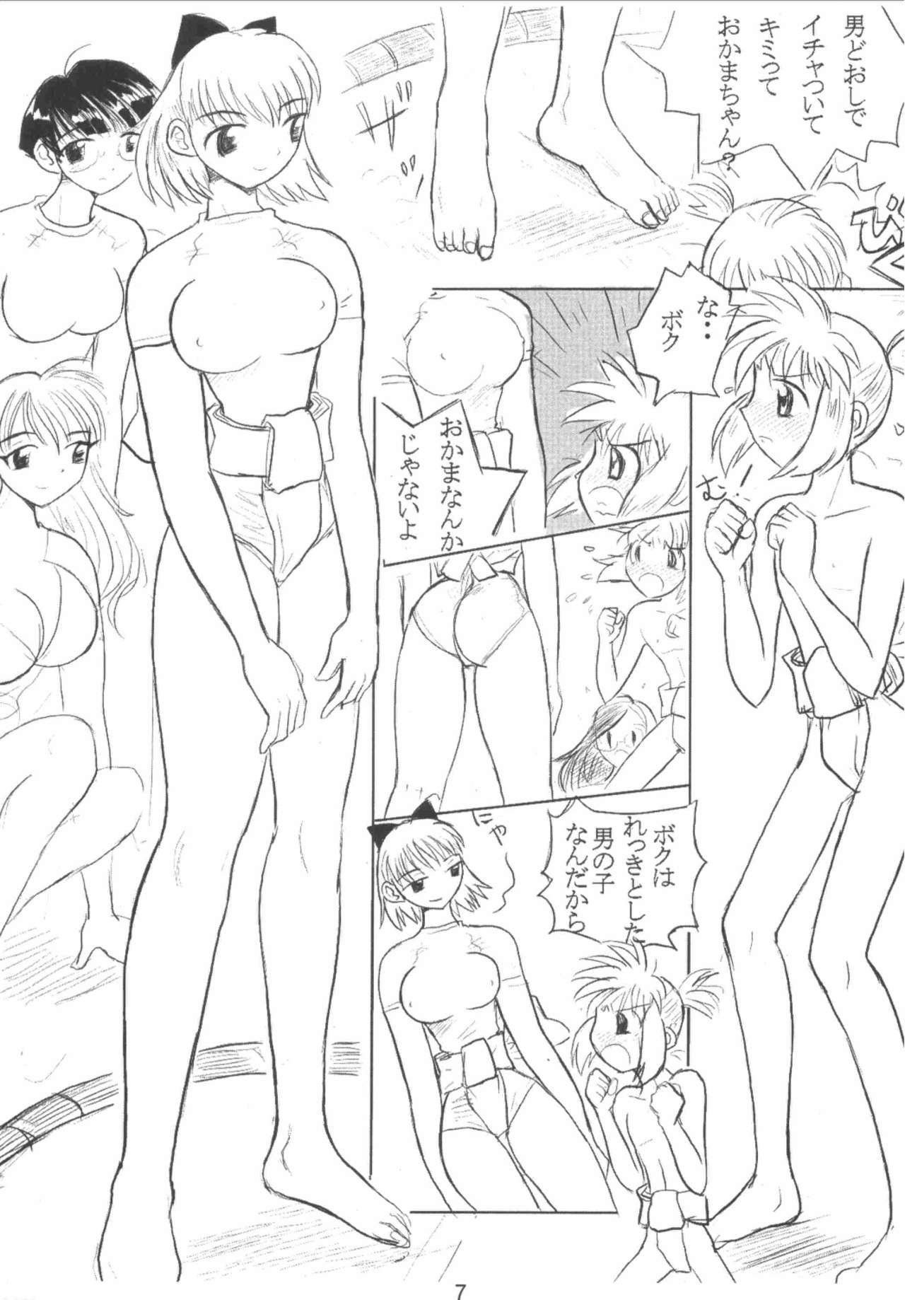 Girl Beats Boy vol.1 page 7 full