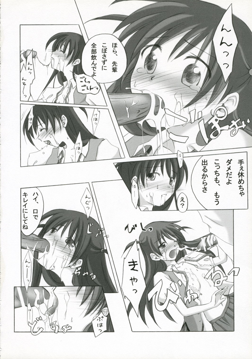 +Besondere+ page 9 full