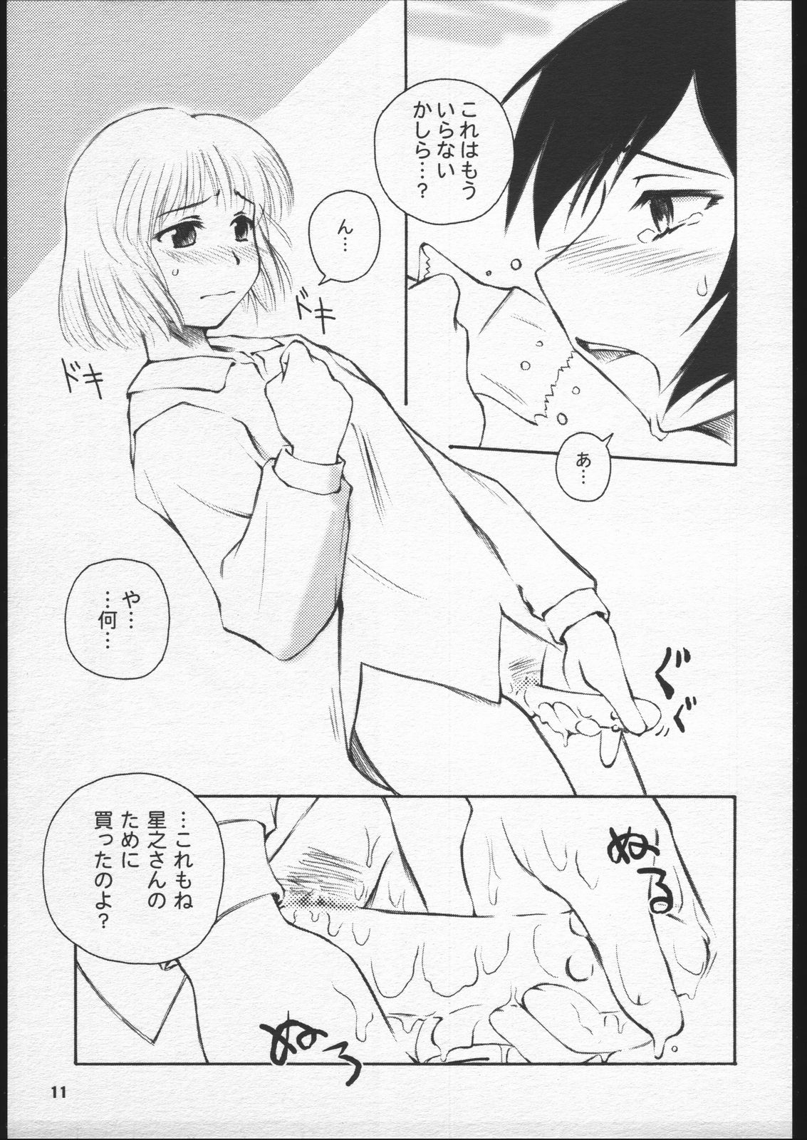 Fuyu Sumire page 10 full