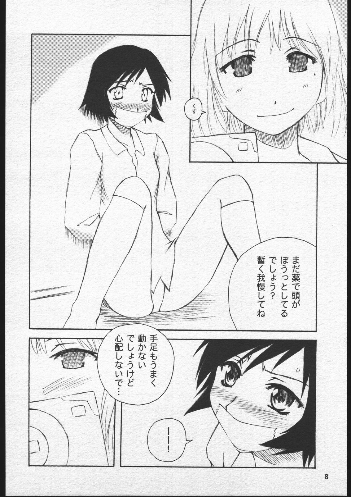Fuyu Sumire page 7 full