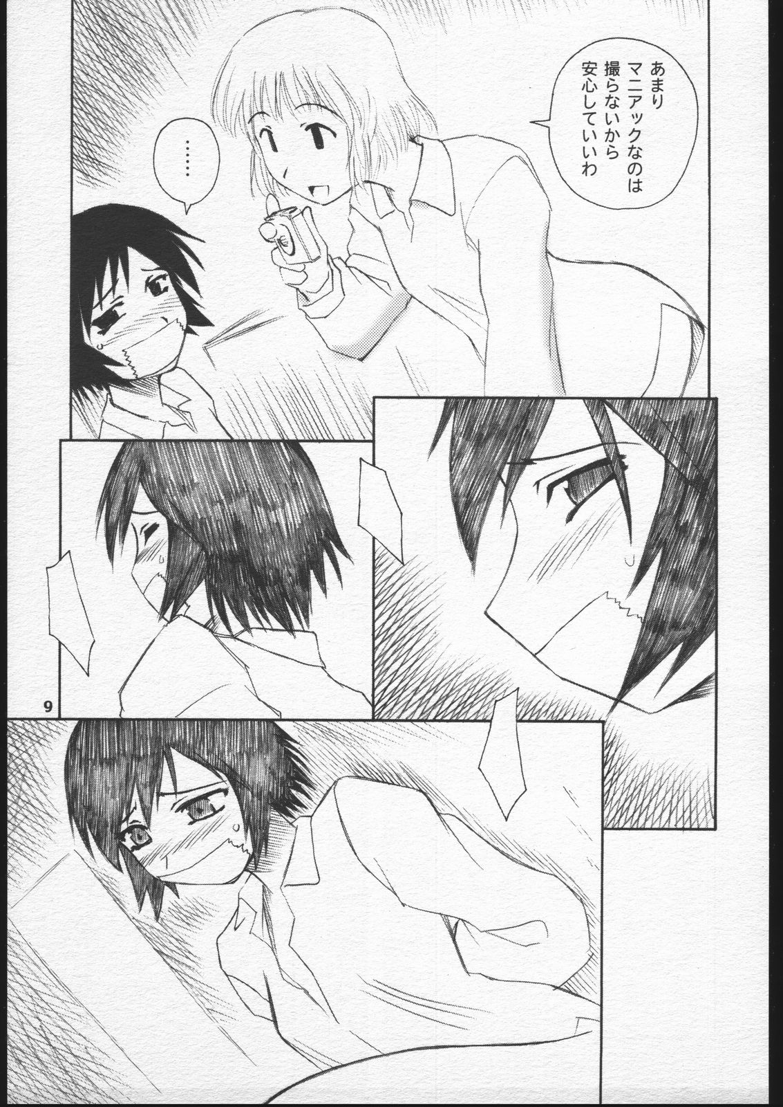 Fuyu Sumire page 8 full