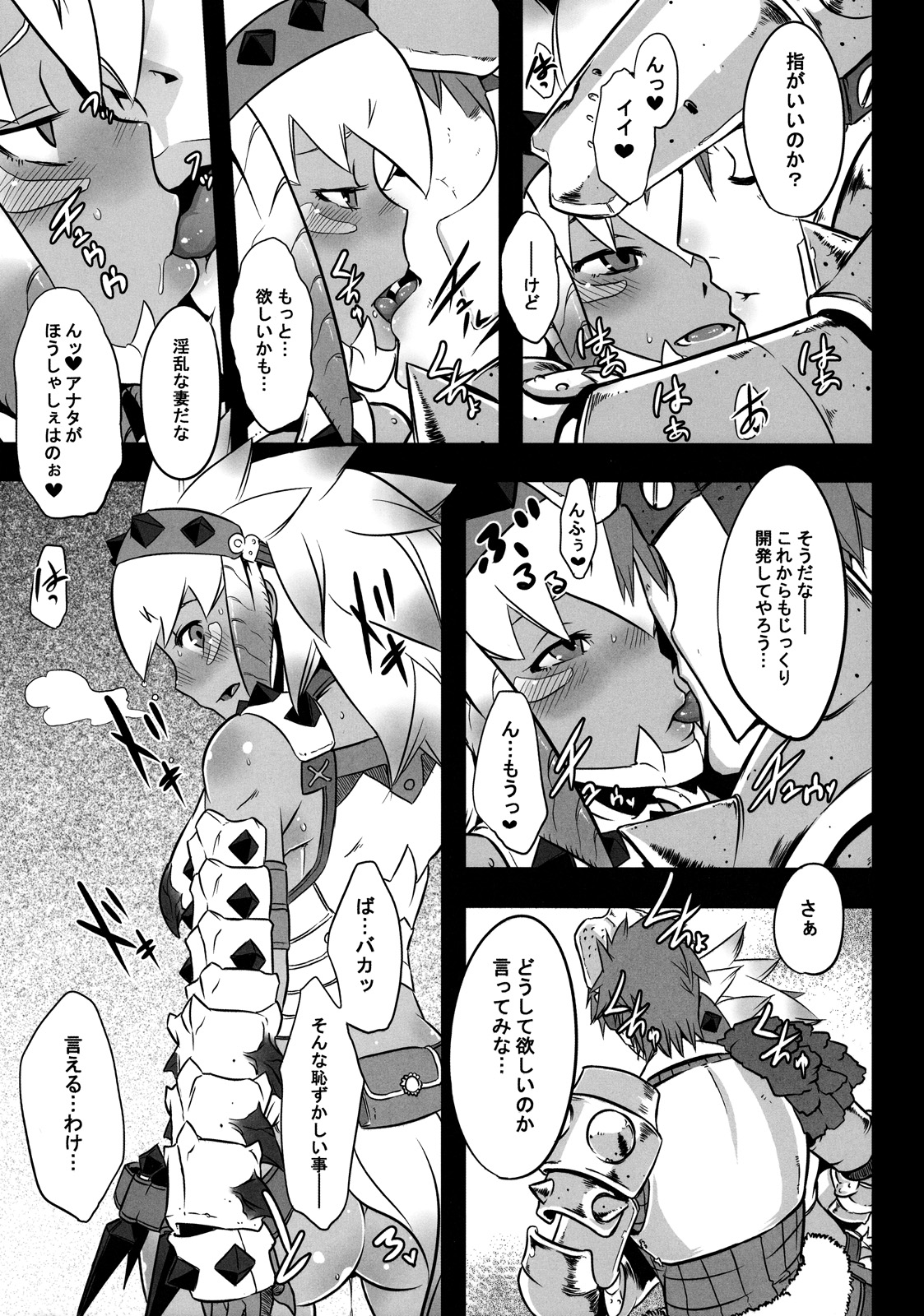 Hanshoku Nebura page 7 full