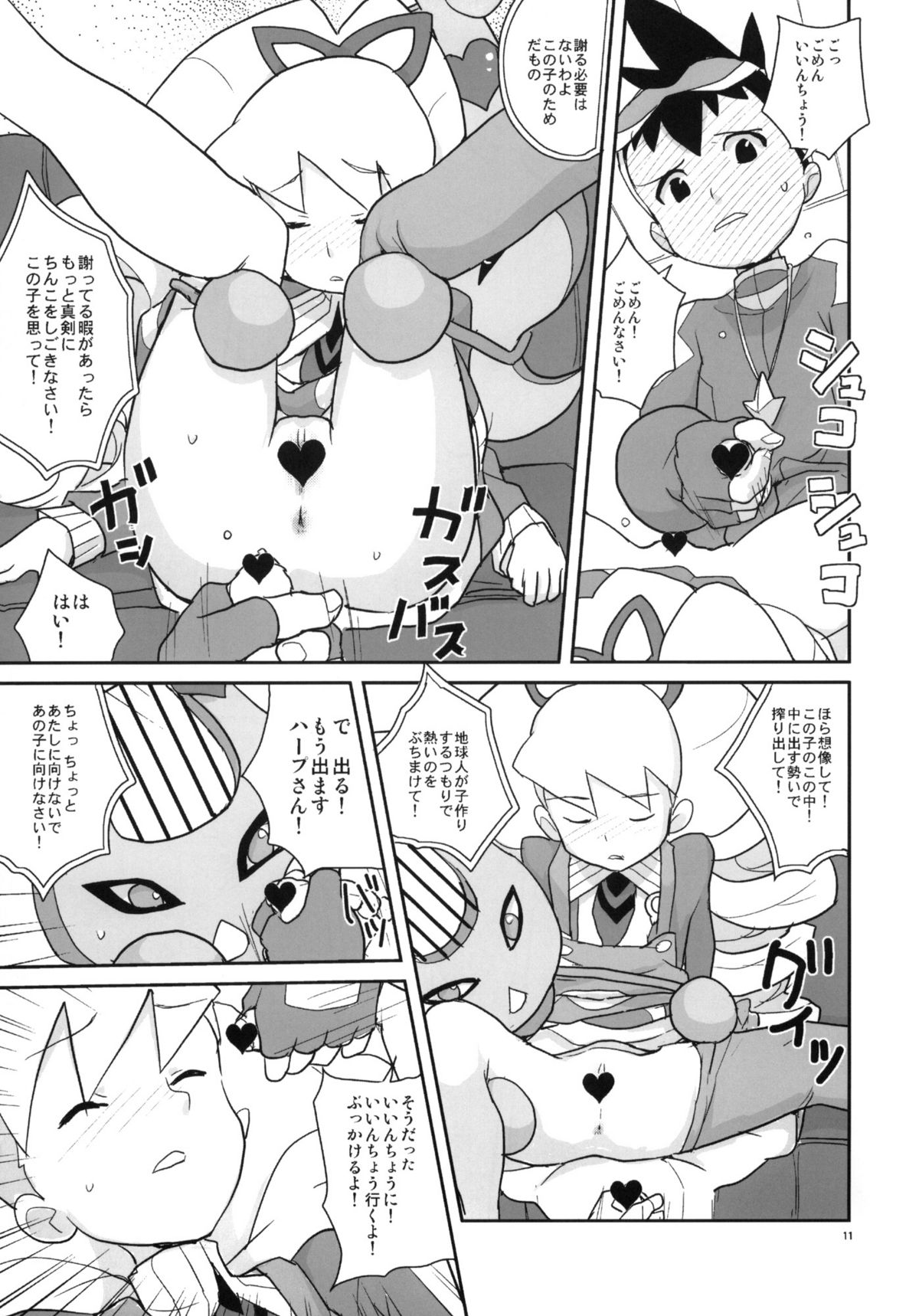 autoLUNA page 10 full