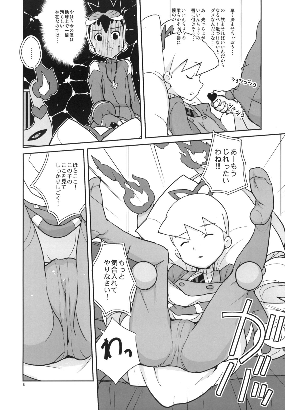 autoLUNA page 7 full