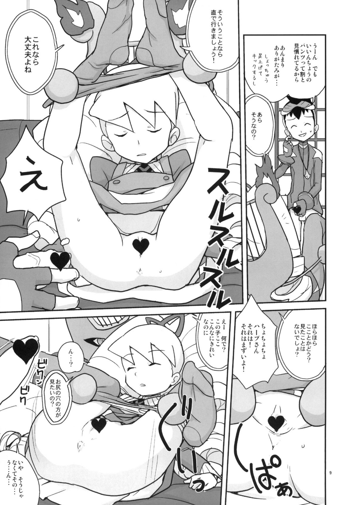 autoLUNA page 8 full